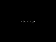 Hentai 3D uncensored Hitonomanekata